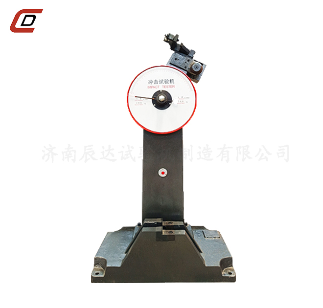 沖擊試驗(yàn)機(jī)的工作原理是什么？。